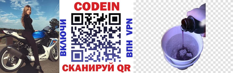 ссылка на мегу онион  Кудымкар  Кодеин напиток Lean (лин) 